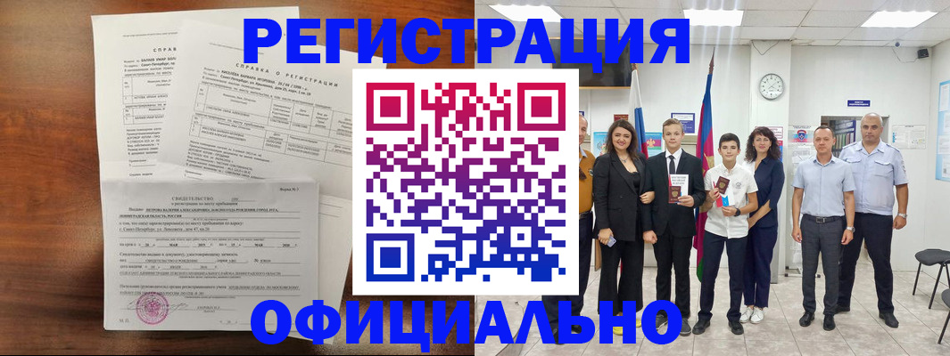 временная регистрация госуслуги в Егорьевске