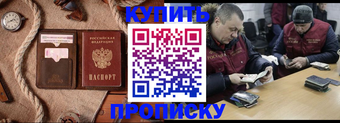 прописка иностранных граждан в Егорьевске