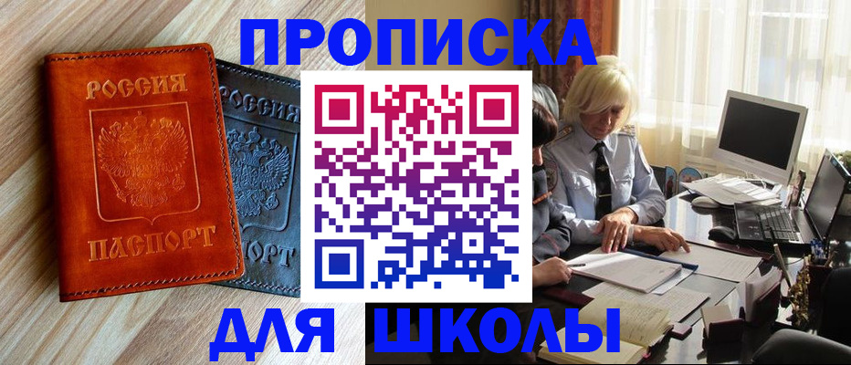 миграционный учет в Егорьевске